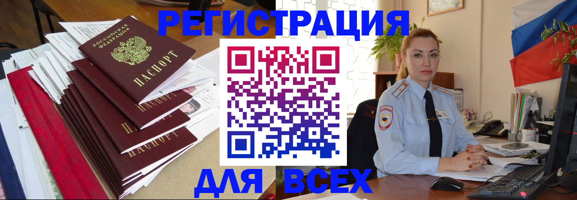 регистрация для школы в Снежногорске